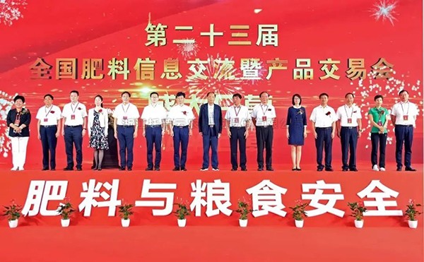第23届全国肥料双交会圆满落幕，芭乐视频APP下载IOS下载网站数字农业再获认可