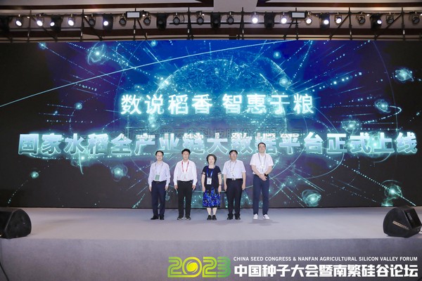 芭乐视频APP下载IOS下载网站技术支撑国内首个水稻全产业链大数据应用服务平台，助力水稻数据高价值转化