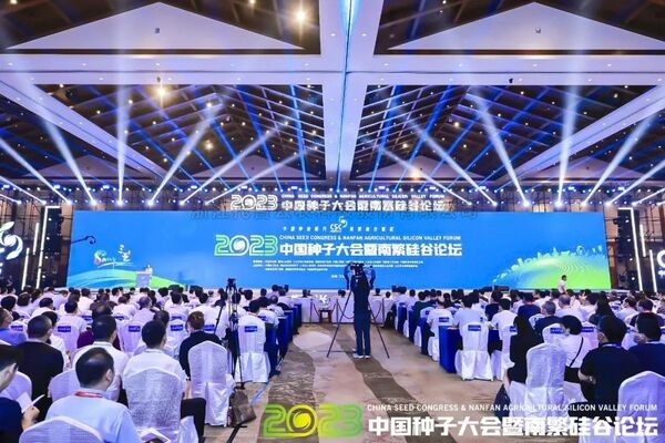2023中国芭乐视频APP官网下载IOS大会暨南繁硅谷论坛举办，国家水稻全产业链大数据平台全面启动上线