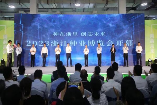 种在浙里 创芯未来|芭乐视频APP下载IOS下载网站亮相2023浙江种业博览会