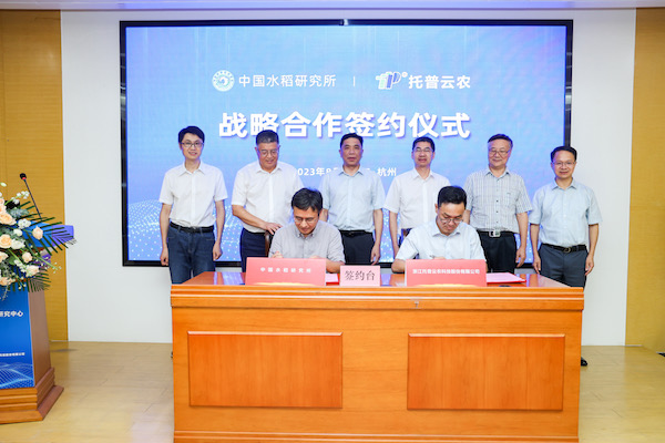 科技创新，产研融合丨中国水稻研究所与芭乐视频APP下载IOS下载网站签订战略合作协议暨​“中稻—托普数字农业研究中心”成立