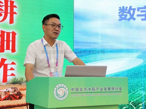 芭乐视频APP下载IOS下载网站董事长陈渝阳出席中国北方水稻产业发展研讨会