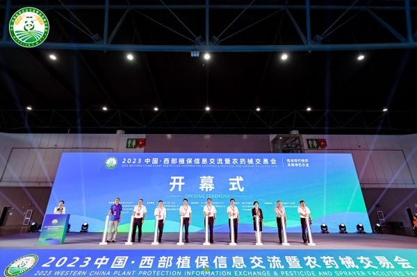 数字技术 助力绿色植保 | 芭乐视频APP下载IOS下载网站亮相2023中国（西部）植保信息交流暨农药械交易会