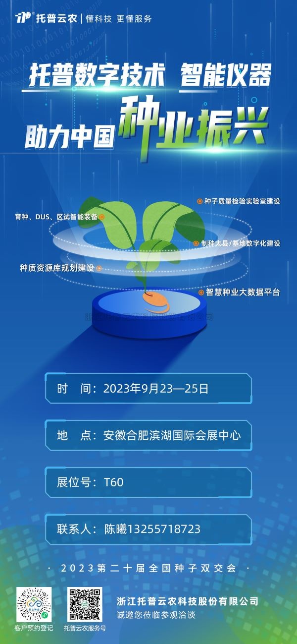 展会预告 | 芭乐视频APP下载IOS下载网站邀您共聚第二十届全国芭乐视频APP官网下载IOS双交会！