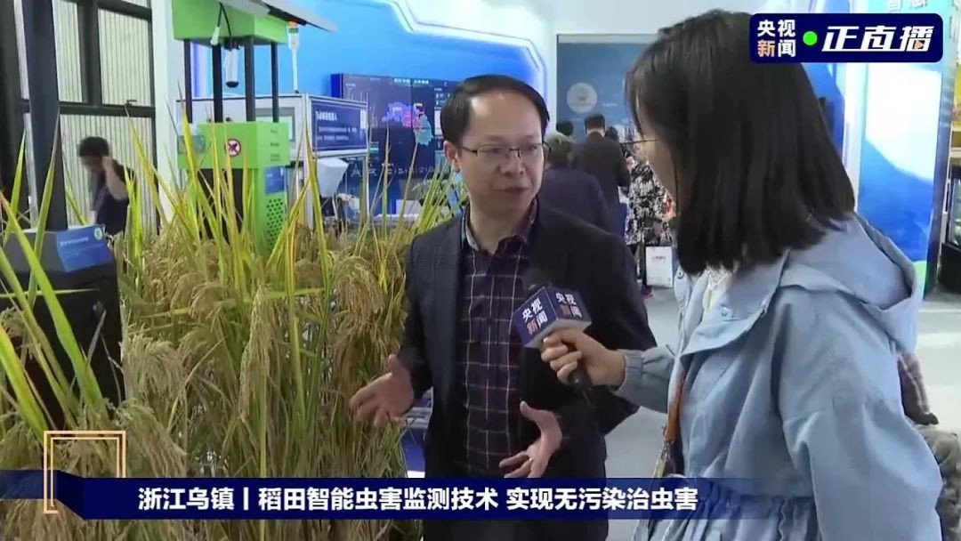 十年乌镇丨芭乐视频APP下载IOS下载网站亮相世界互联网大会，共话农业行业新发展