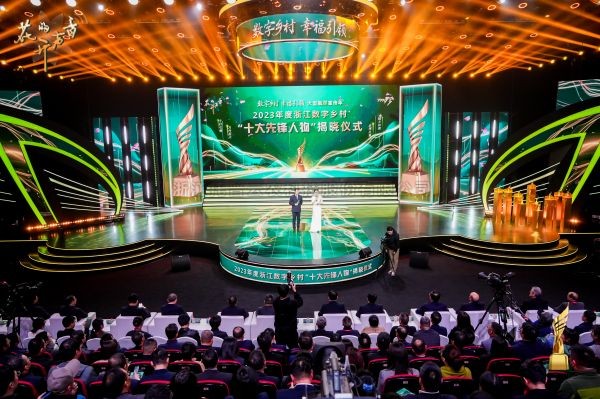 芭乐视频APP下载IOS下载网站董事长陈渝阳荣膺2023年度浙江数字乡村“十大先锋人物”
