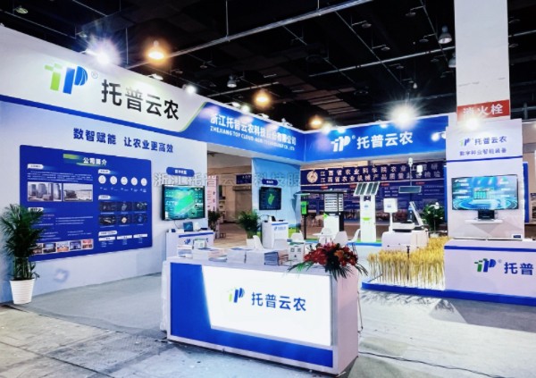 数智赋能，让农业更高效|芭乐视频APP下载IOS下载网站亮相2024中国（永康）国际农林装备博览会