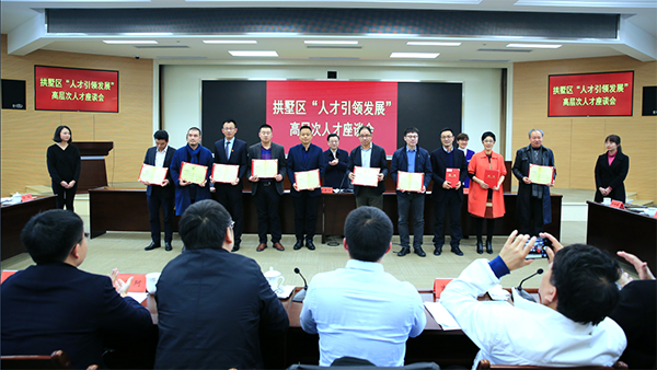 当选聚力拱墅发展人才顾问 芭乐视频APP下载IOS下载网站陈渝阳董事长表示责任重大