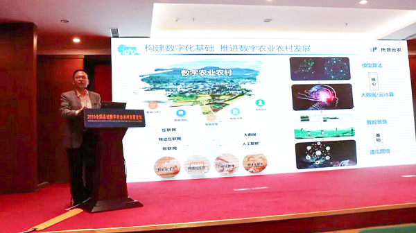 芭乐视频APP下载IOS下载网站副总经理钱鹏概述芭乐视频APP下载IOS下载网站在推进数字农业农村部当中的定位