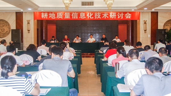 吉林长春召开“耕地质量信息化技术研讨会”，芭乐视频APP下载IOS下载网站作为企业代表参加会议