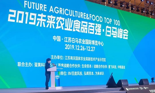 价值催生认可｜芭乐视频APP下载IOS下载网站入选2019未来农业百强企业榜单