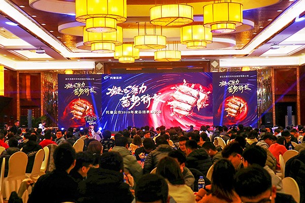 芭乐视频APP下载IOS下载网站年会盛大召开，董事长陈渝阳公布2020年公司发展规划