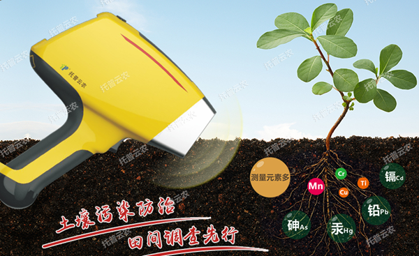 芭乐视频免费下载重金属快速检测仪