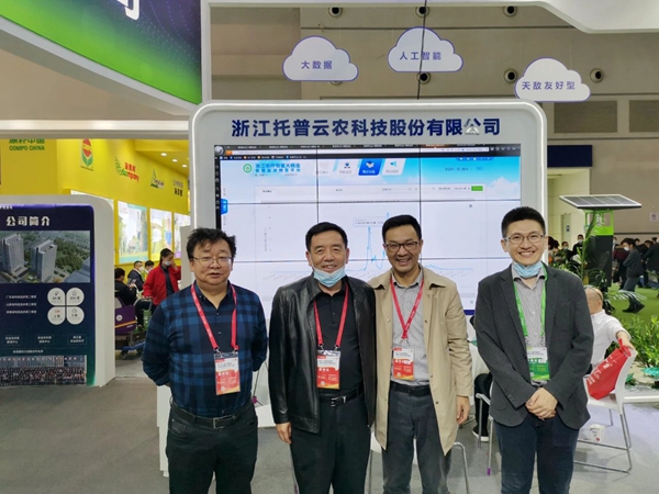 青海省农业技术推广总站李吉环站长（左二）、张剑科长（左一）合影留念