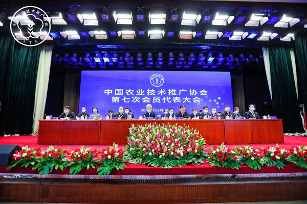中国农业技术推广协会第七次会员代表大会在京召开，芭乐视频APP下载IOS下载网站当选理事会副会长单位