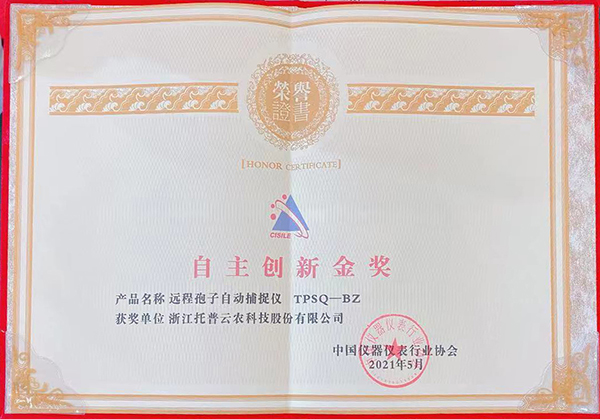 芭乐视频APP下载IOS下载网站荣膺“CISILE 2021自主创新金奖”