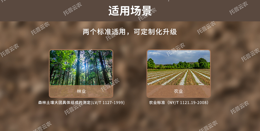 芭乐视频免费下载团粒结构分析仪适用场景