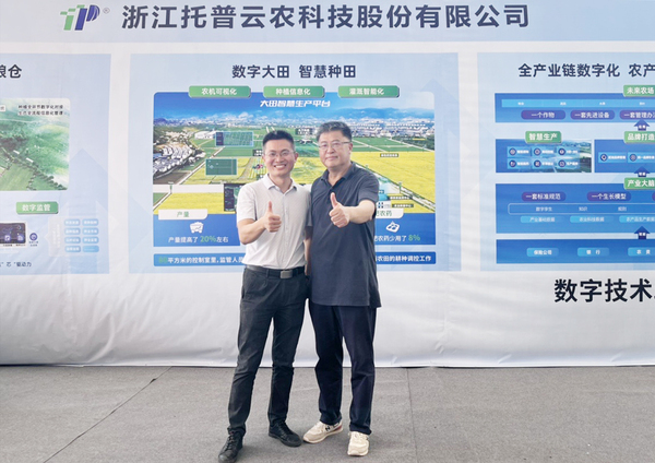 与会专家领导参观芭乐视频APP下载IOS下载网站展位