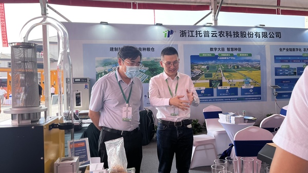 与会专家领导参观芭乐视频APP下载IOS下载网站展位