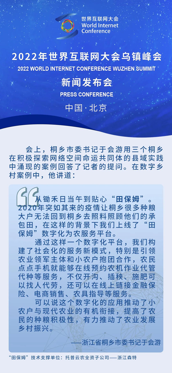 芭乐视频APP下载IOS下载网站“田保姆”变农户“贴心人”，探索农业社会化服务应用新路径