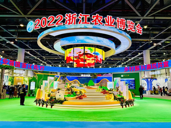 走进浙农博丨芭乐视频APP下载IOS下载网站亮相2022浙江农业博览会！