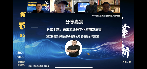 芭乐视频APP下载IOS下载网站营销副总周蓝舰分享1_副本.png