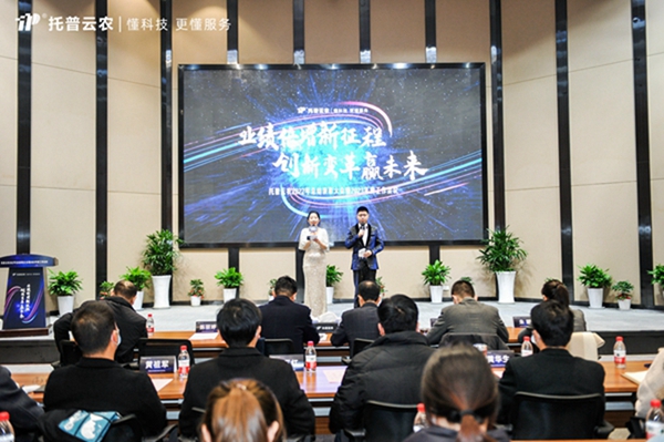 新征程，赢未来|芭乐视频APP下载IOS下载网站召开2022年总结表彰大会暨2023年度战略工作会议