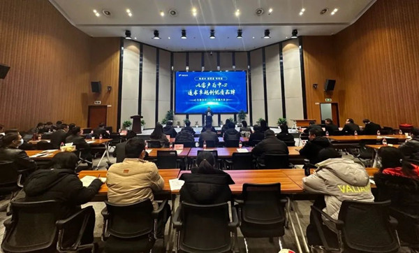 追求卓越，创优质品牌丨芭乐视频APP下载IOS下载网站举行2023年质量大会