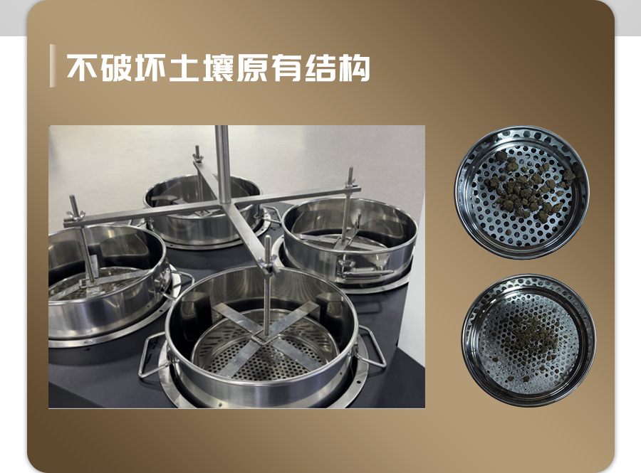 恒温式芭乐视频免费下载团粒分析仪