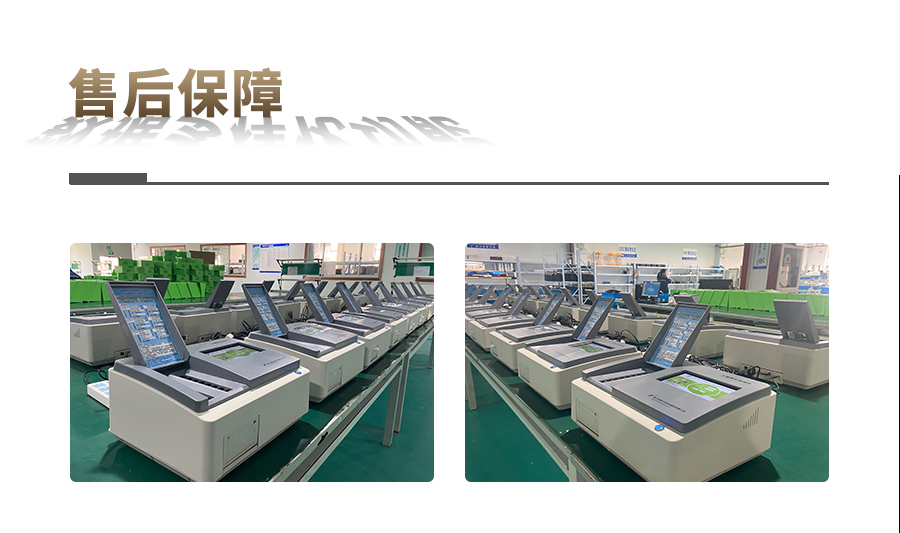 芭乐视频免费下载肥料养分检测仪