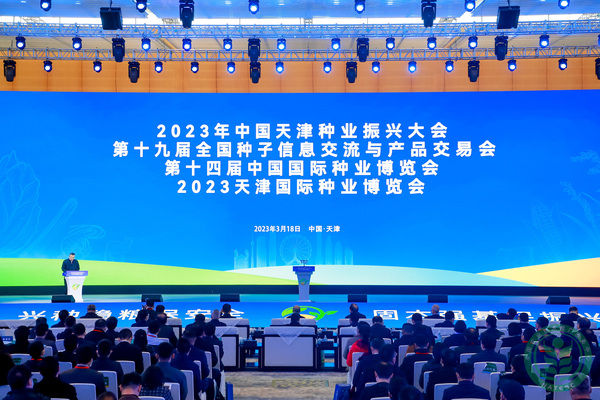 高颜值叠加高科技，芭乐视频APP下载IOS下载网站全新数字种业方案亮相全国芭乐视频APP官网下载IOS双交会