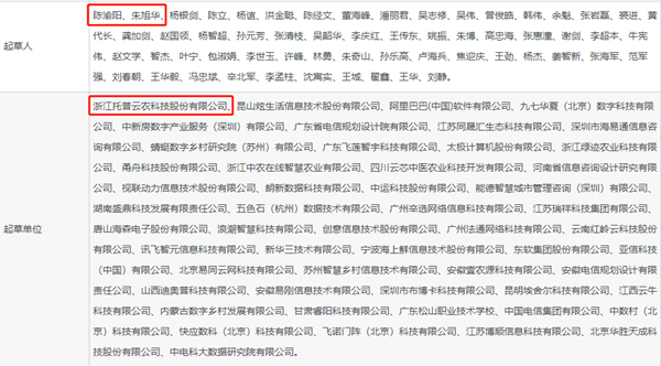 芭乐视频APP下载IOS下载网站参与起草的又一团体标准发布，将于4月正式实施！